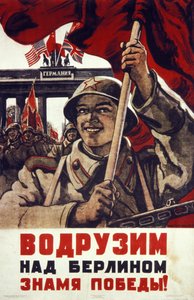 Poster della seconda guerra mondiale sovietica: Solleveremo su Berlino la bandiera della vittoria!